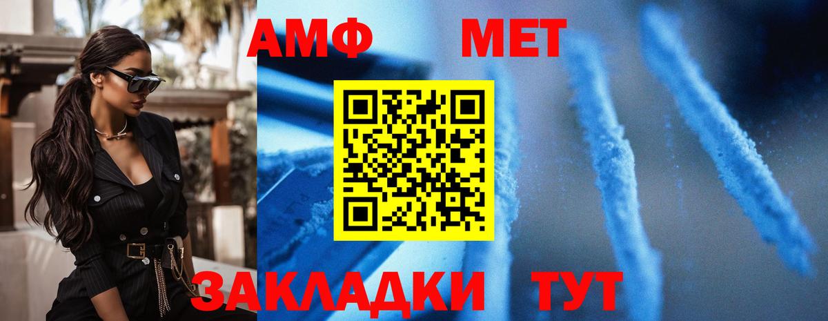 Амфетамин 98% Балашиха