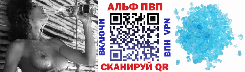 купить закладку Балашиха Alfa_PVP кристаллы