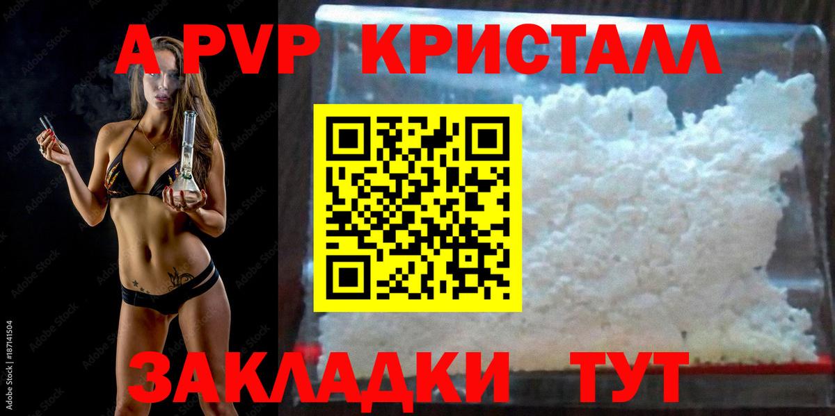 Балашиха  Alpha-PVP крисы CK  Вход с VPN 