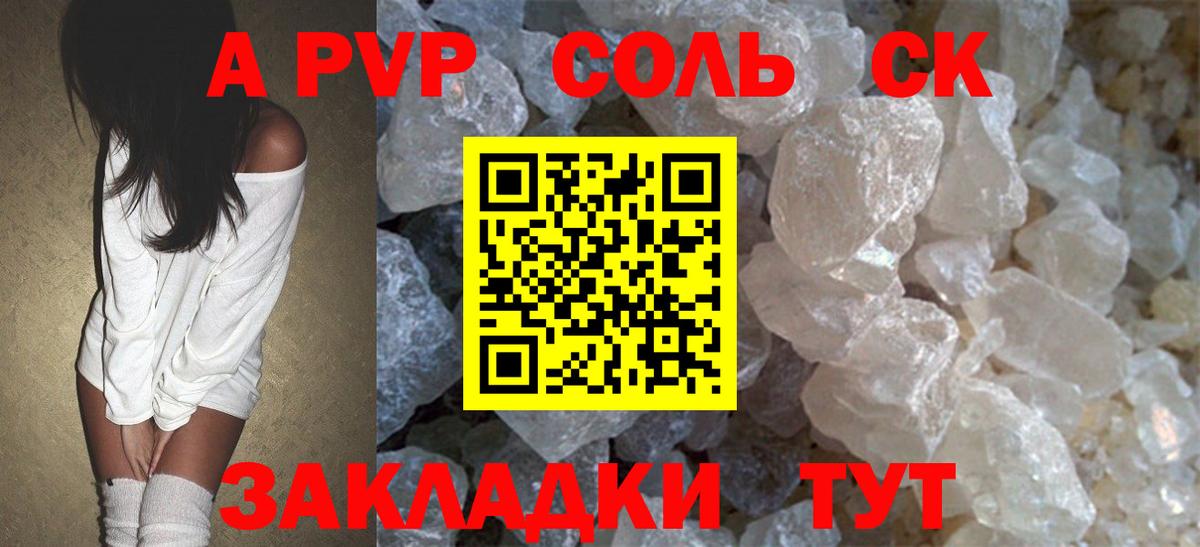 Alpha-PVP СК КРИС Балашиха