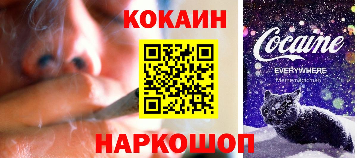 Cocaine Перу Балашиха