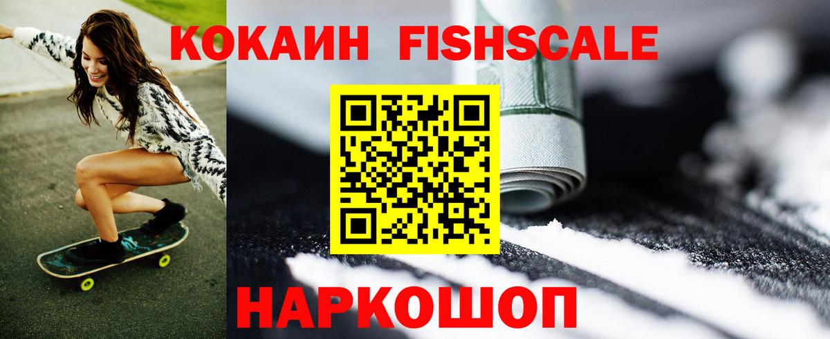 КОКАИН  Cocaine VHQ  Вход с VPN  Балашиха  купить закладку  Кокаин 97% 
