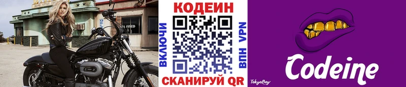 сколько стоит Балашиха Кодеиновый сироп Lean напиток Lean (лин)