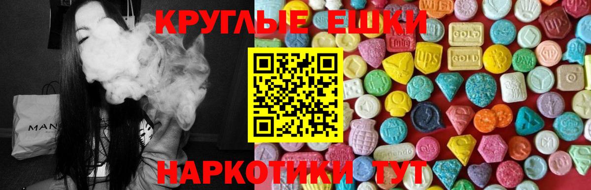 Ecstasy 250 мг Балашиха