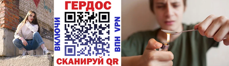 ГЕРОИН герыч  закладка  Балашиха 