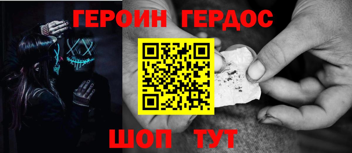 Балашиха  Героин гречка  Вход с VPN 