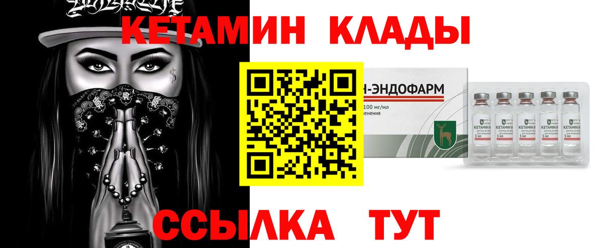 Балашиха  Кетамин VHQ  Вход с VPN  Кетамин ketamine 