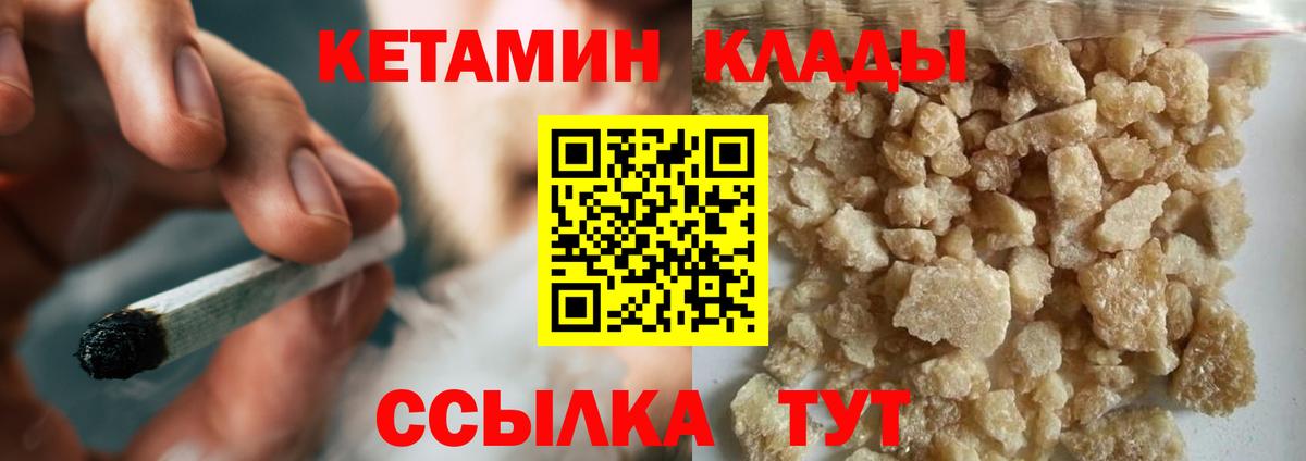 Кетамин VHQ Балашиха