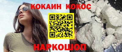 кокаин колумбия Севастополь