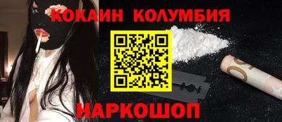 кокаин колумбия Севастополь