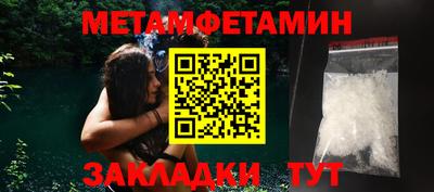 первитин Северобайкальск
