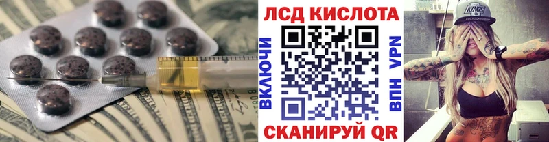 Лсд 25 экстази кислота  ОМГ ОМГ зеркало  Балашиха 