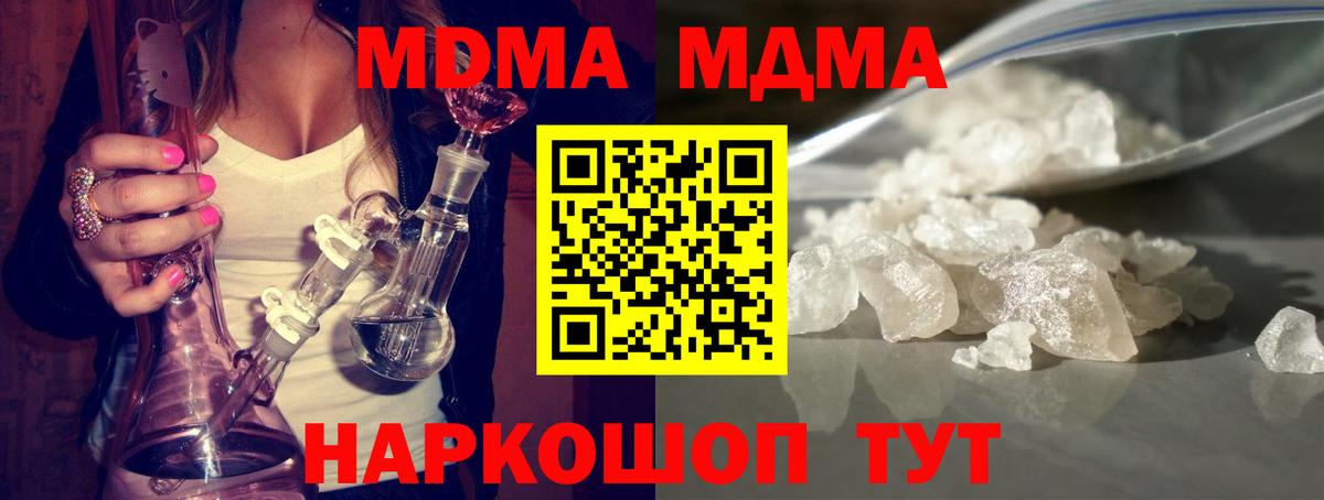 МДМА crystal  MDMA Molly  МДМА  Вход с VPN  Балашиха 