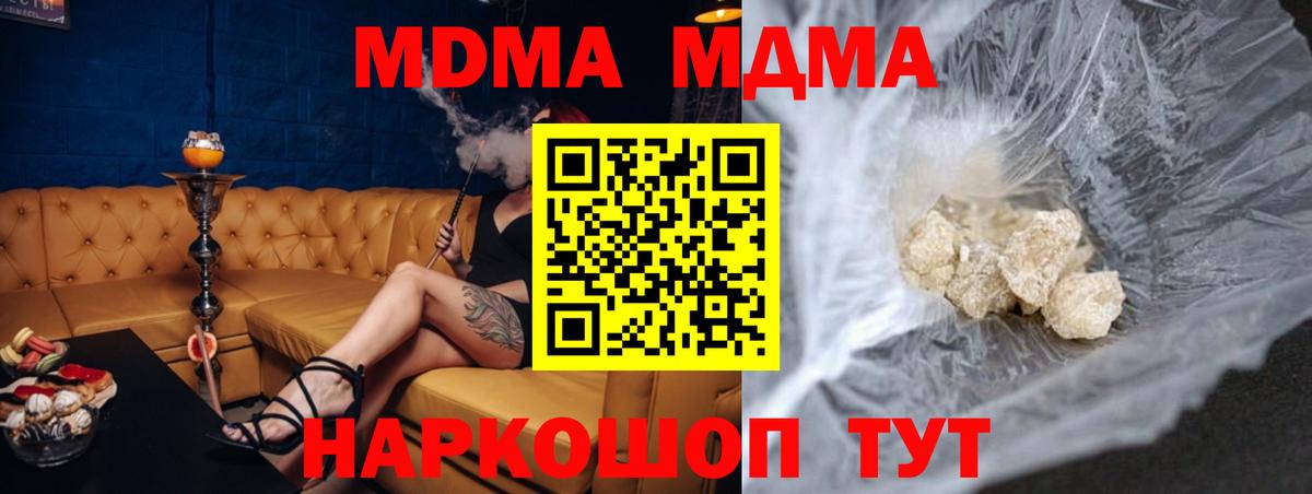 МДМА Molly Балашиха
