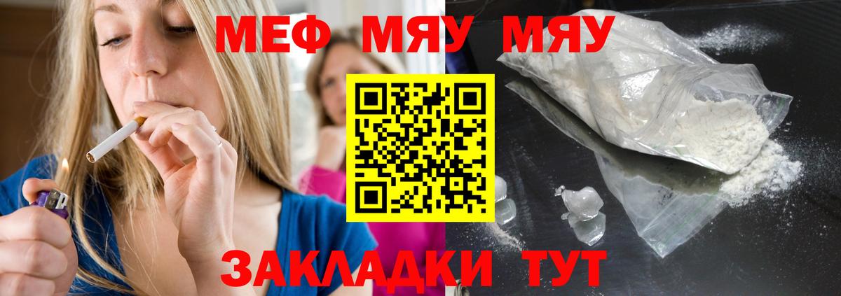 МЕФ кристаллы Балашиха