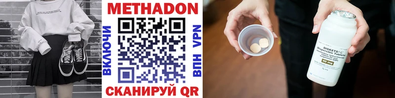 где можно купить Балашиха Метадон мёд
