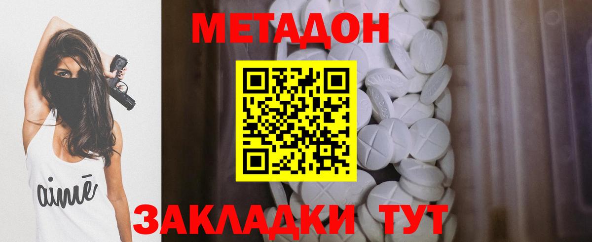 МЕТАДОН мёд Балашиха