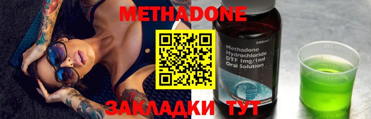 Метадон белоснежный  Вход с VPN  блэк спрут онион  Балашиха  МЕТАДОН белоснежный 