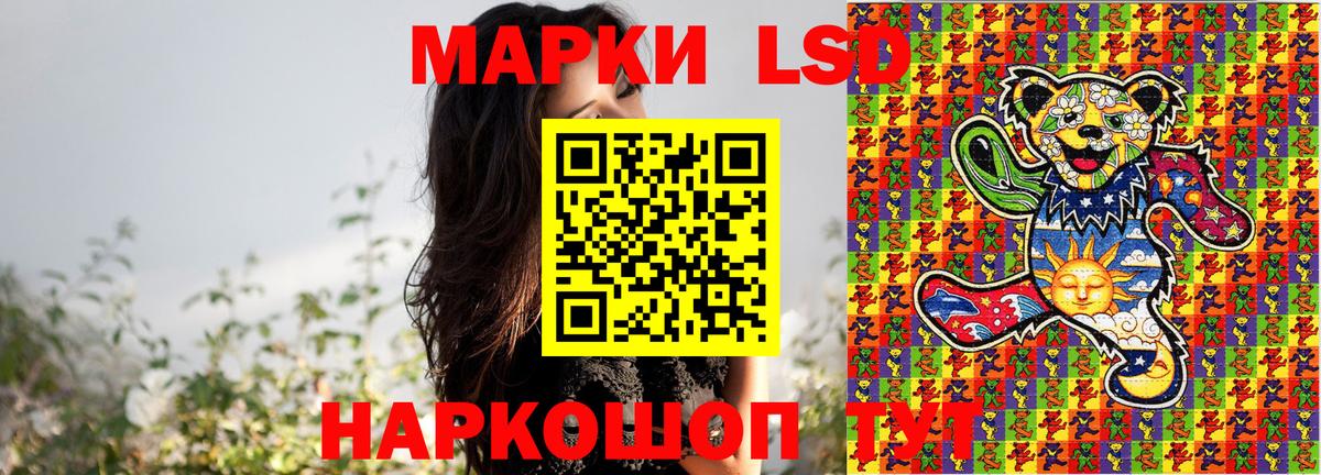 Марки NBOMe  Вход с VPN  Балашиха  Наркотические марки 1,8мг 