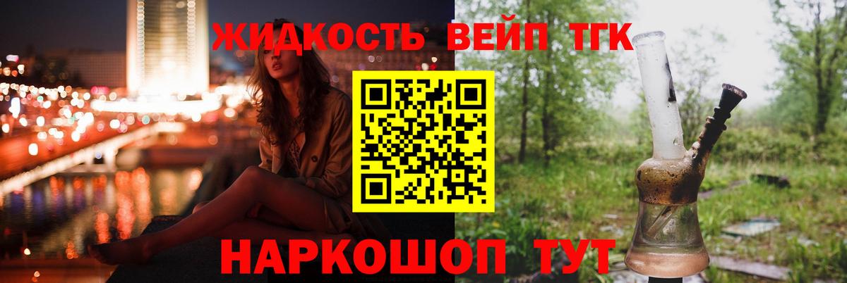 Дистиллят ТГК гашишное масло Балашиха