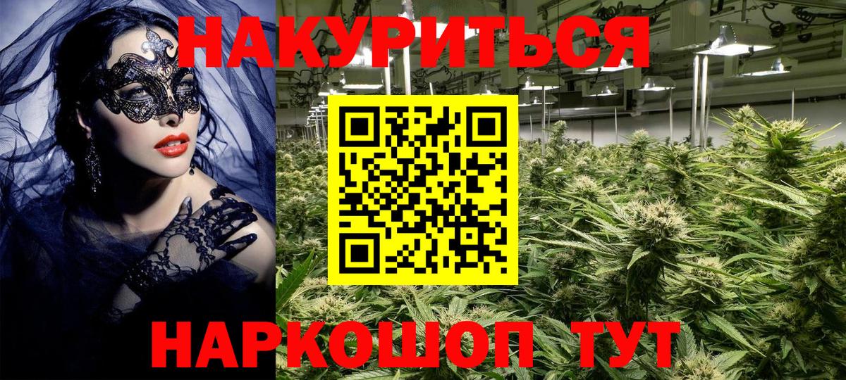 Марихуана VHQ  Шишки марихуана планчик  Балашиха  МАРИХУАНА AK-47  Вход с VPN 